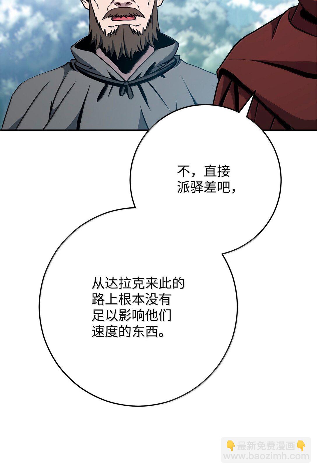 從1級開始的異世界騎士 - 303 旁觀與回收(2/3) - 3