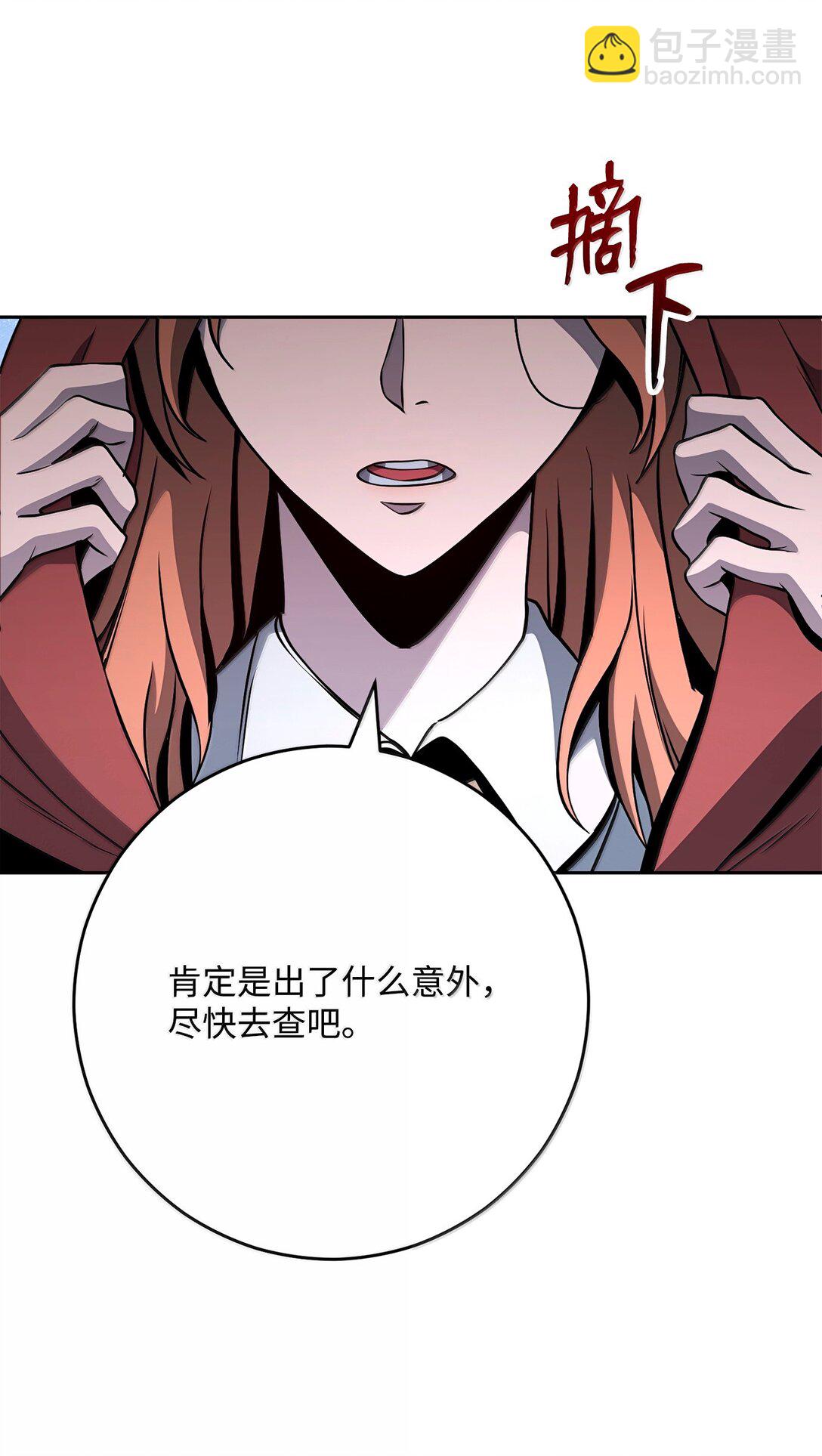 從1級開始的異世界騎士 - 303 旁觀與回收(2/3) - 4