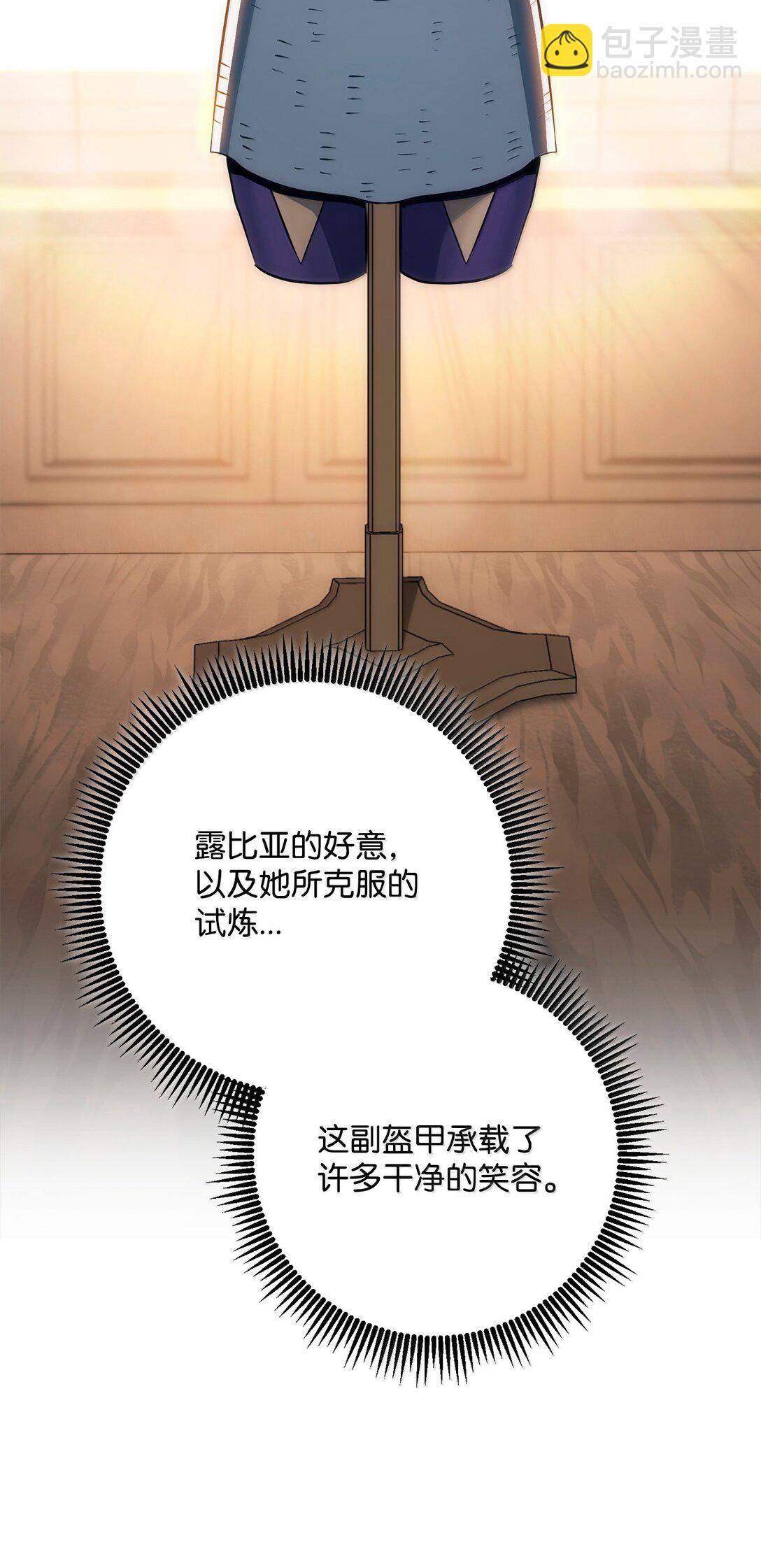 從1級開始的異世界騎士 - 303 旁觀與回收(2/3) - 2