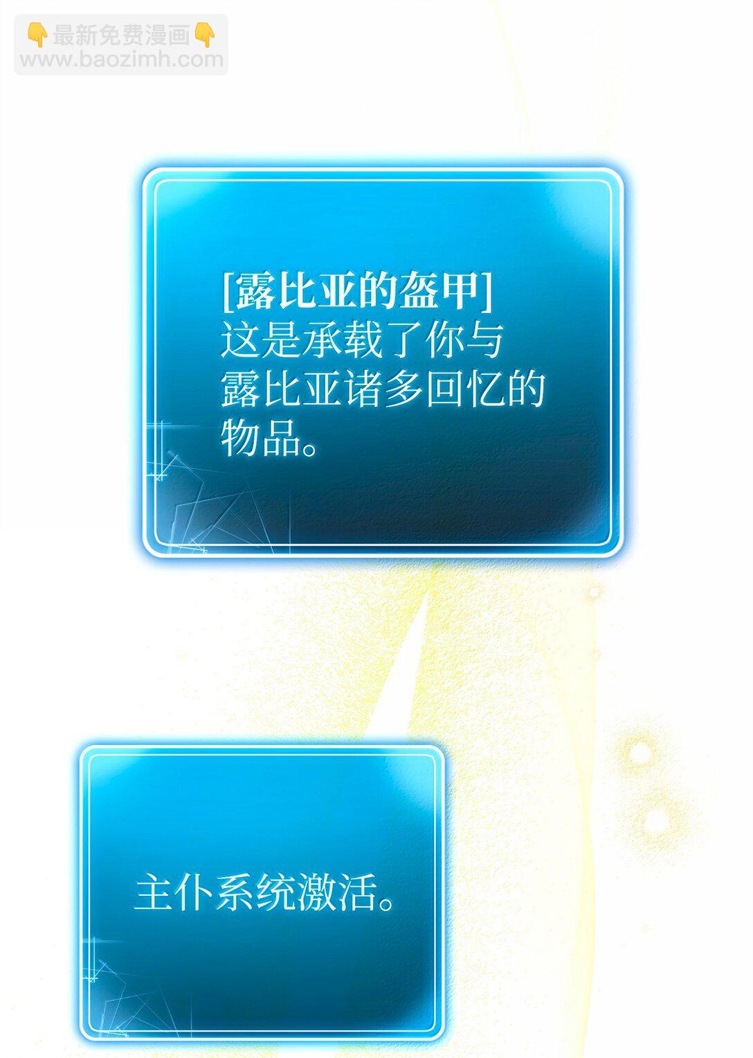 從1級開始的異世界騎士 - 303 旁觀與回收(2/3) - 7