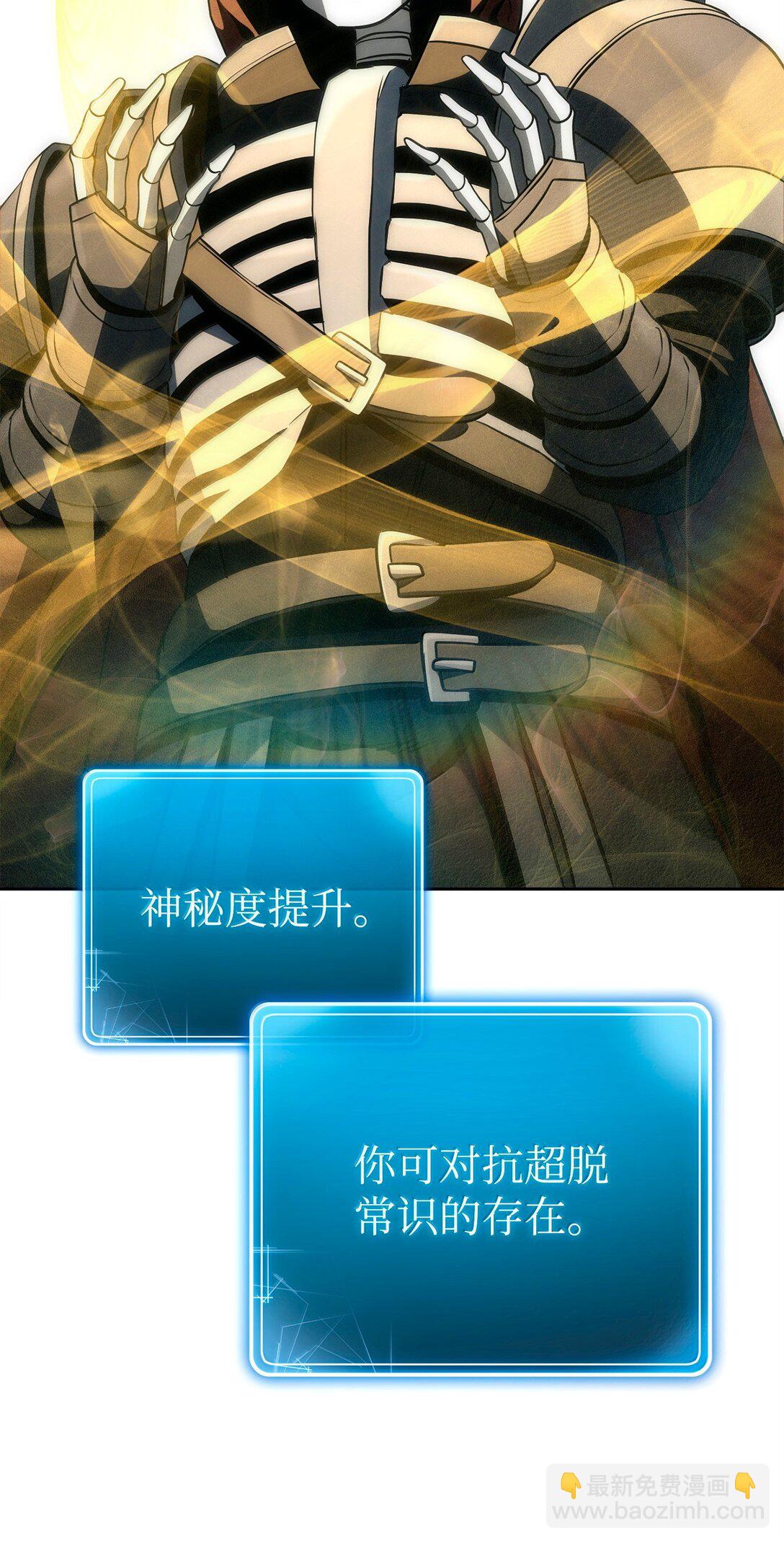 從1級開始的異世界騎士 - 303 旁觀與回收(2/3) - 1