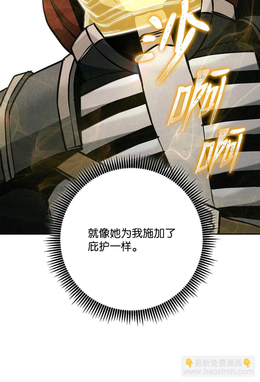 從1級開始的異世界騎士 - 303 旁觀與回收(2/3) - 4