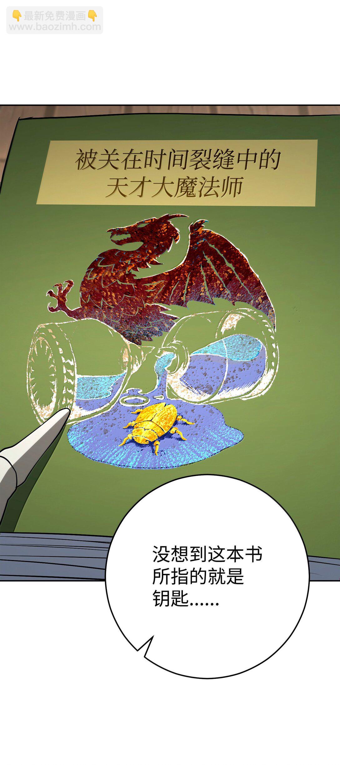 從1級開始的異世界騎士 - 303 旁觀與回收(2/3) - 1