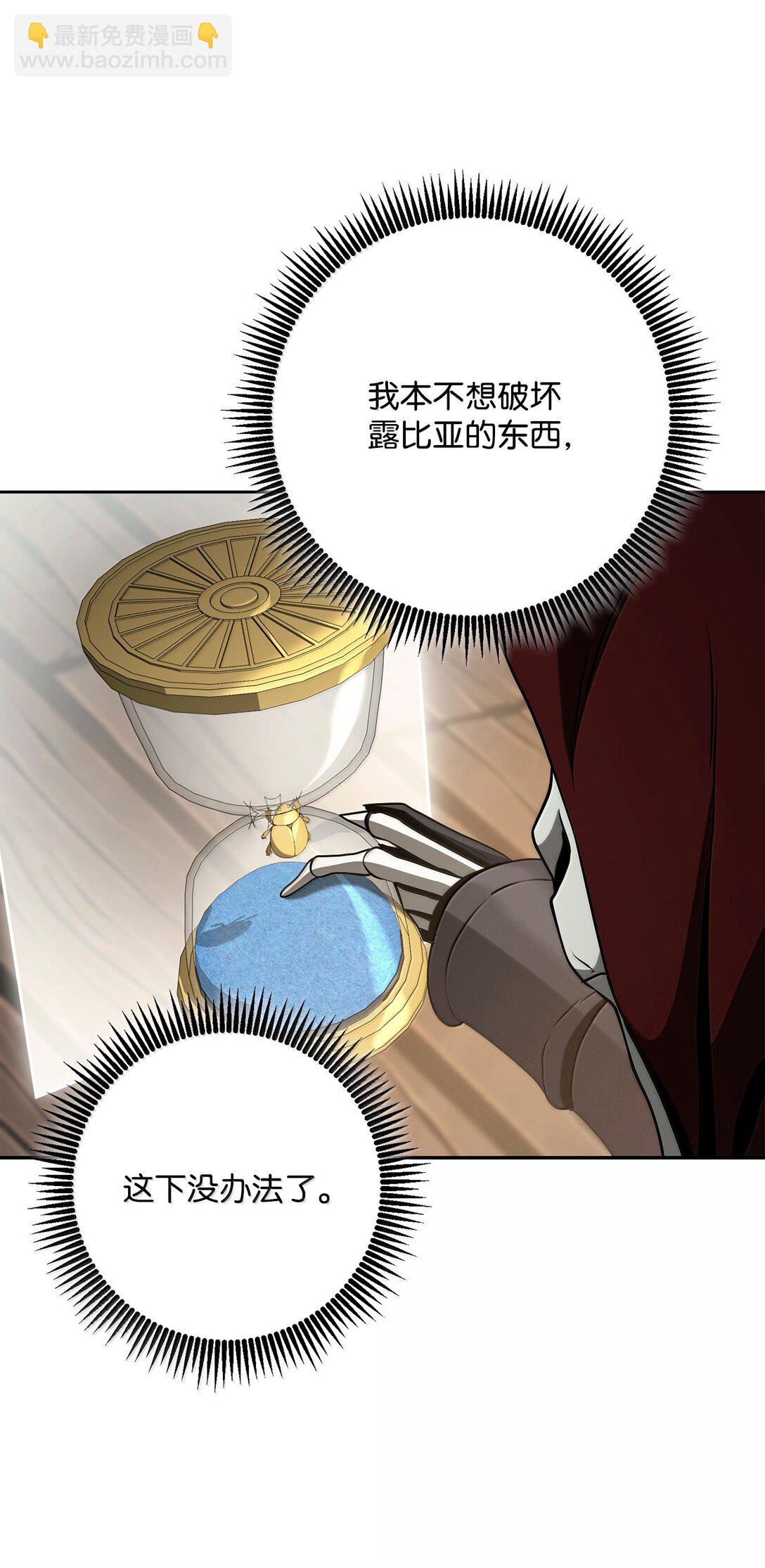 從1級開始的異世界騎士 - 303 旁觀與回收(2/3) - 7