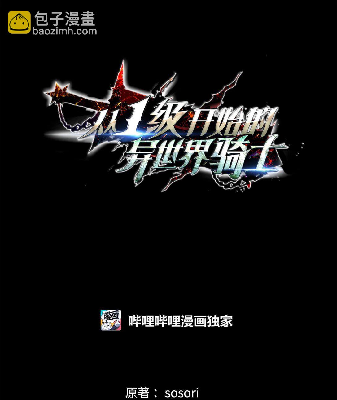 從1級開始的異世界騎士 - 305 今非昔比(1/3) - 6