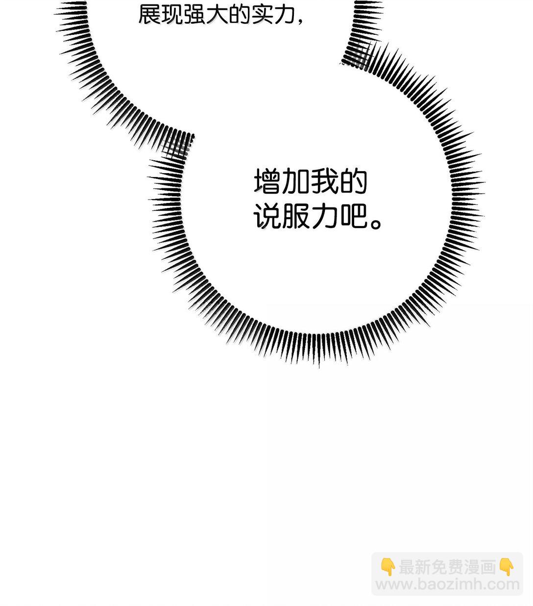 從1級開始的異世界騎士 - 305 今非昔比(2/3) - 5