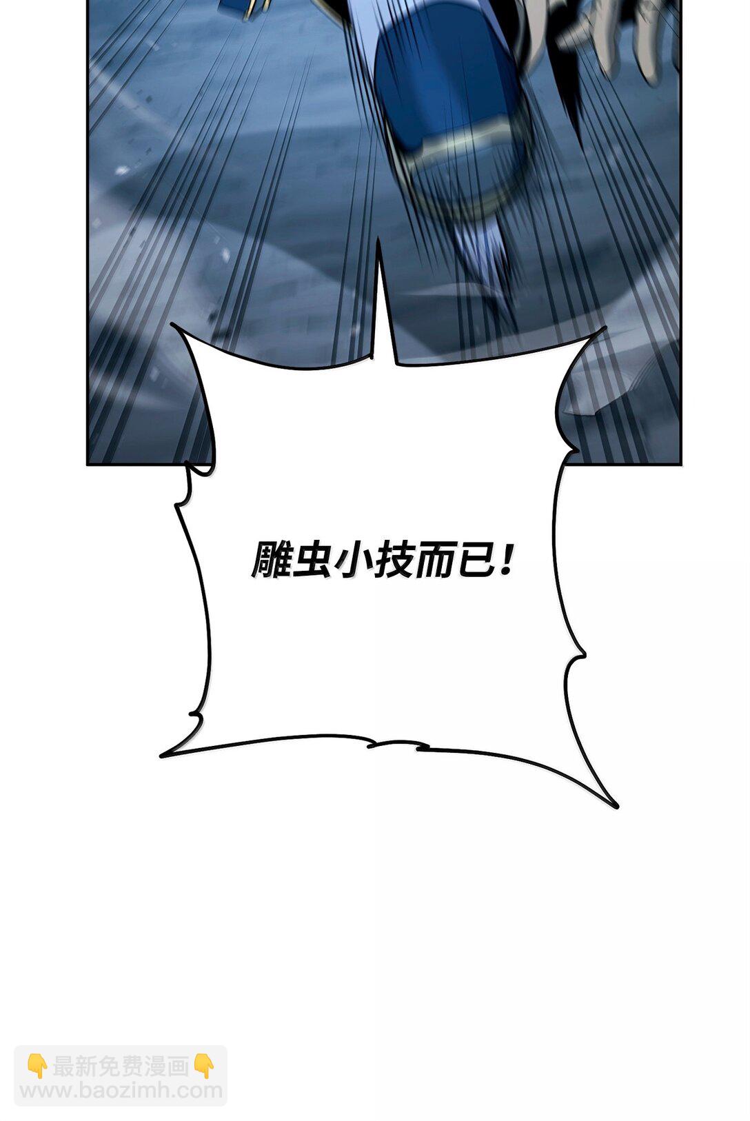 從1級開始的異世界騎士 - 305 今非昔比(2/3) - 4