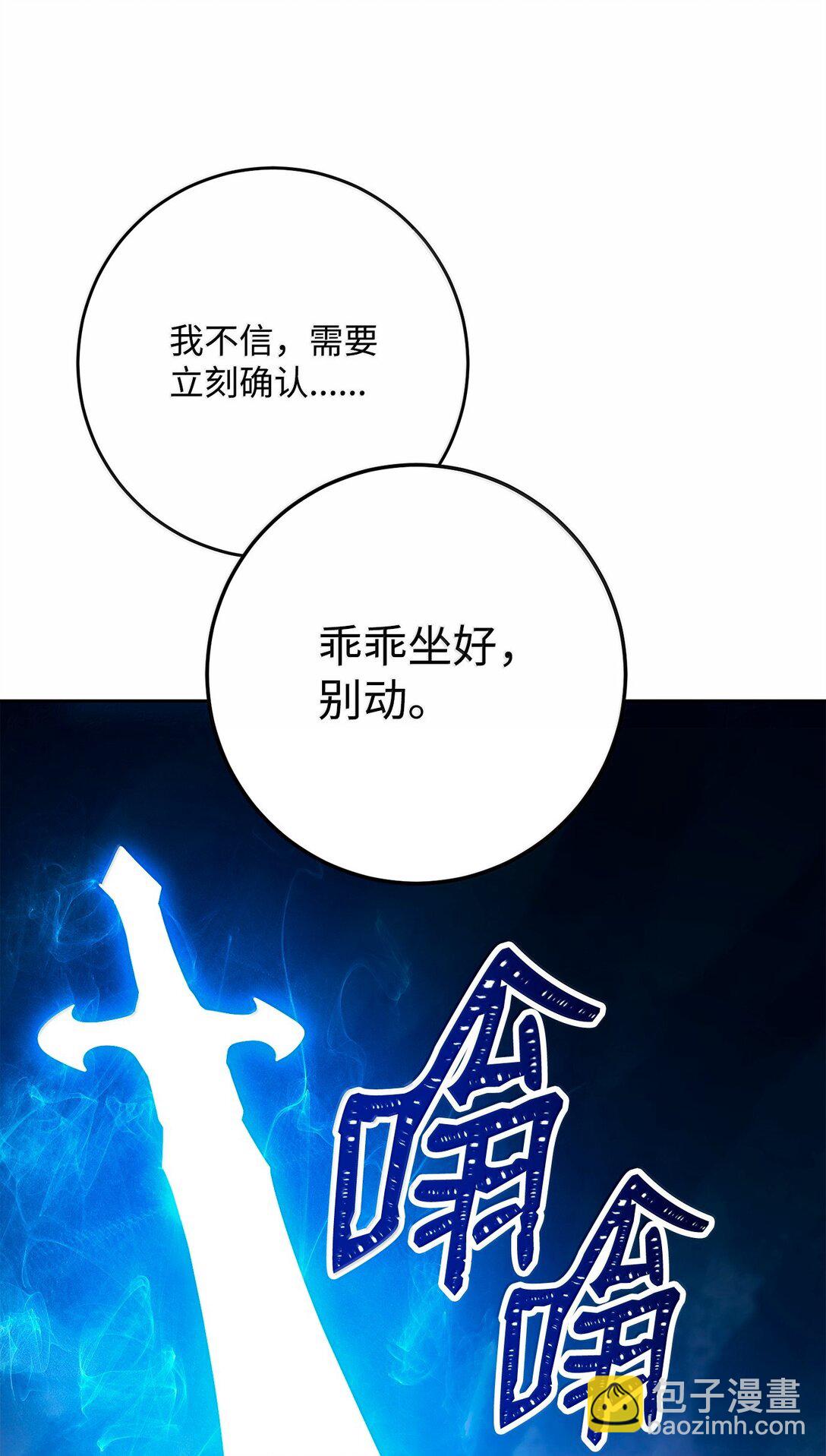 從1級開始的異世界騎士 - 305 今非昔比(1/3) - 7