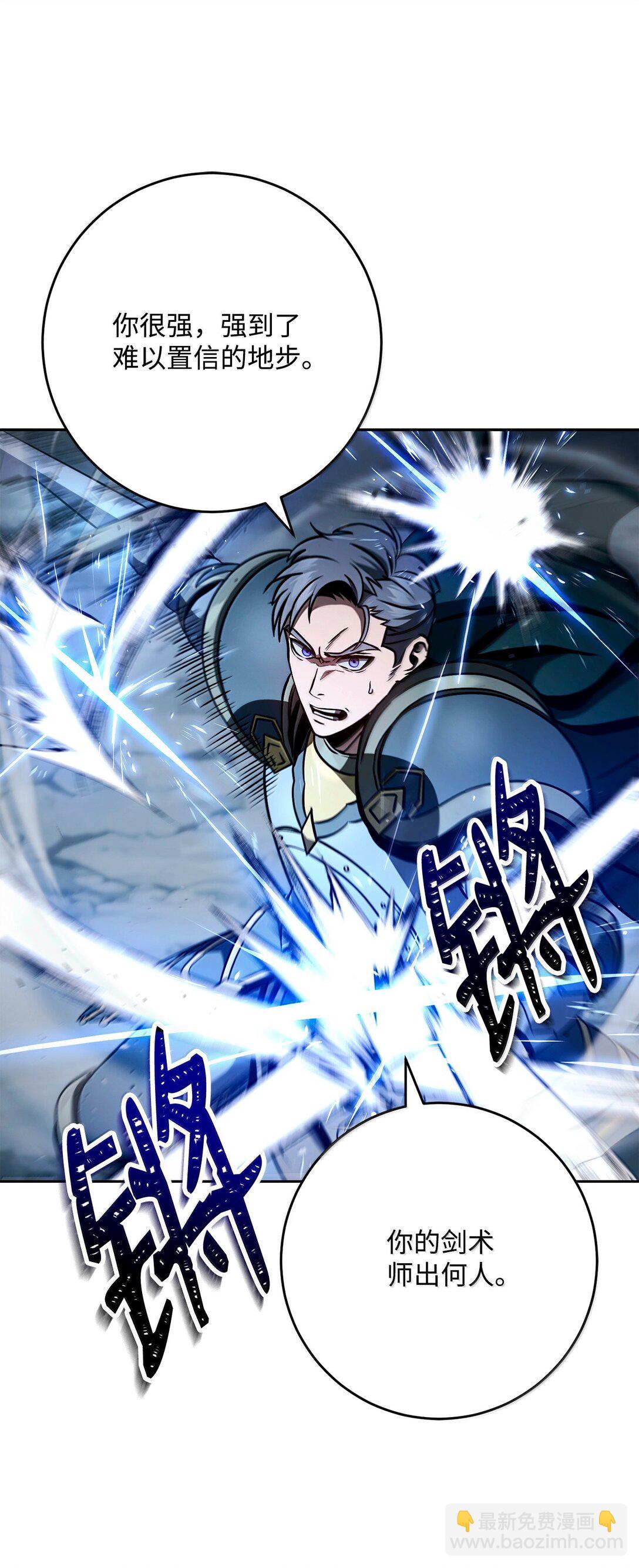 從1級開始的異世界騎士 - 305 今非昔比(2/3) - 3