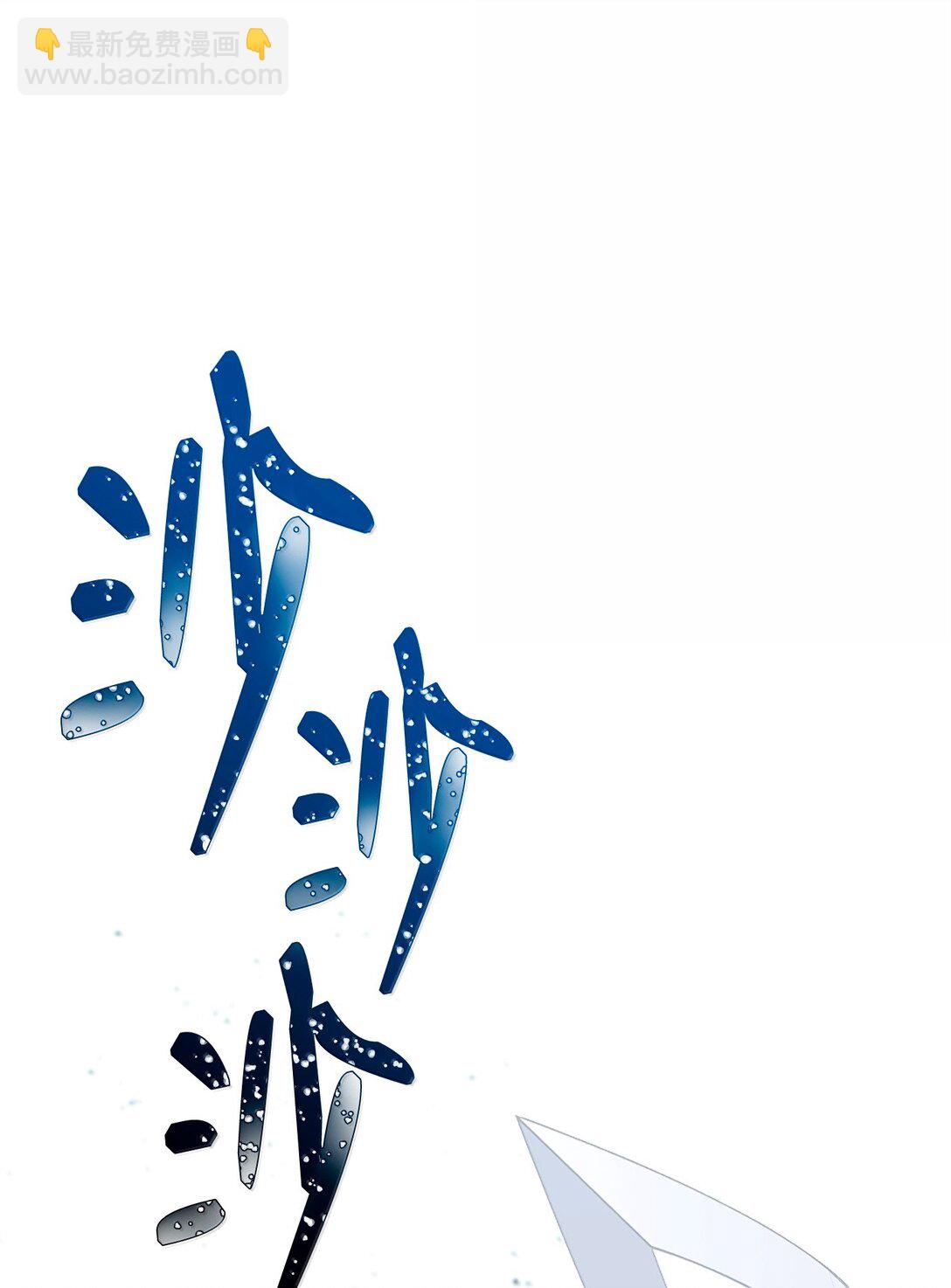 從1級開始的異世界騎士 - 305 今非昔比(2/3) - 5