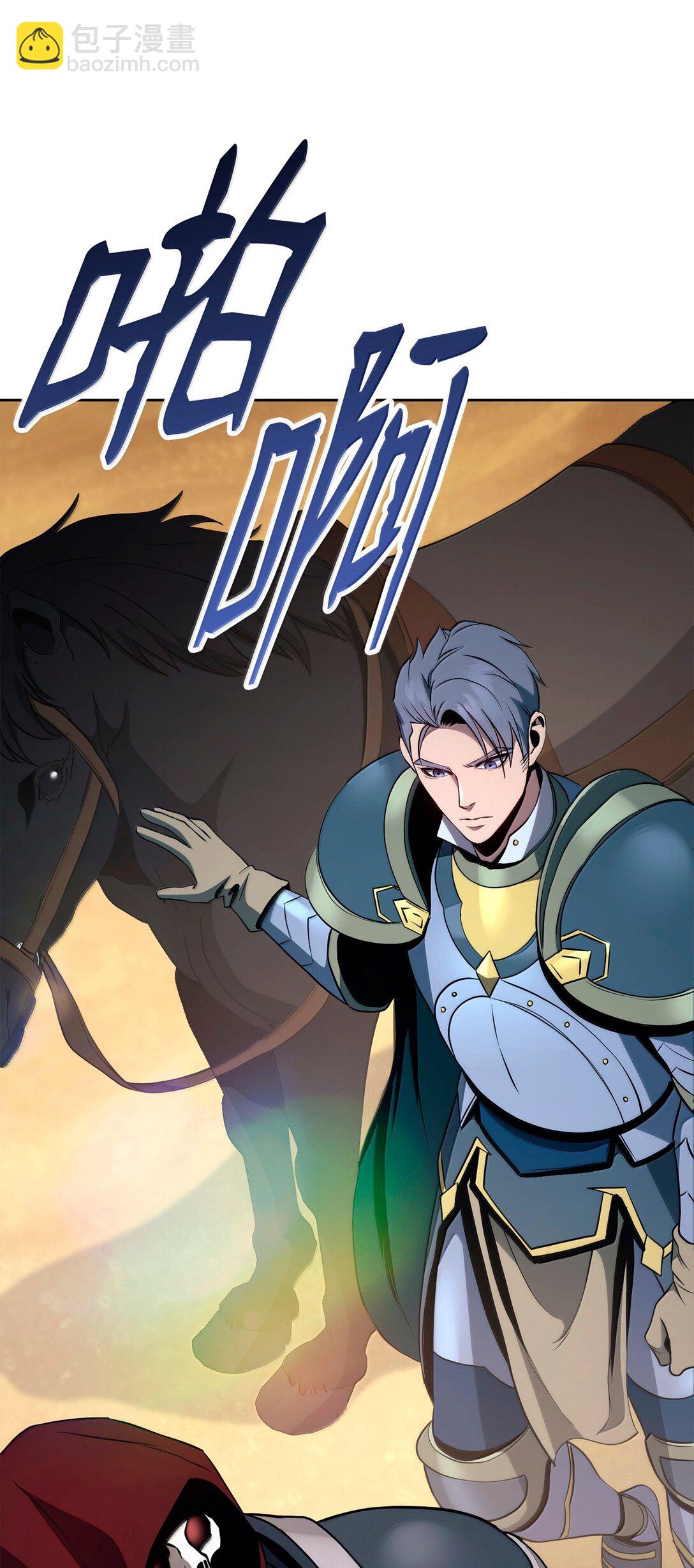 從1級開始的異世界騎士 - 307 情報互換(3/3) - 2