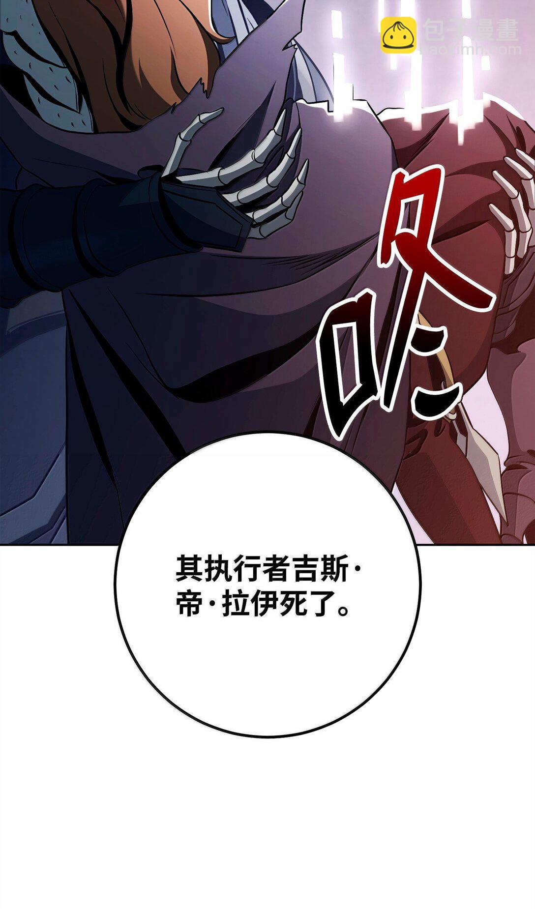 從1級開始的異世界騎士 - 307 情報互換(1/3) - 4