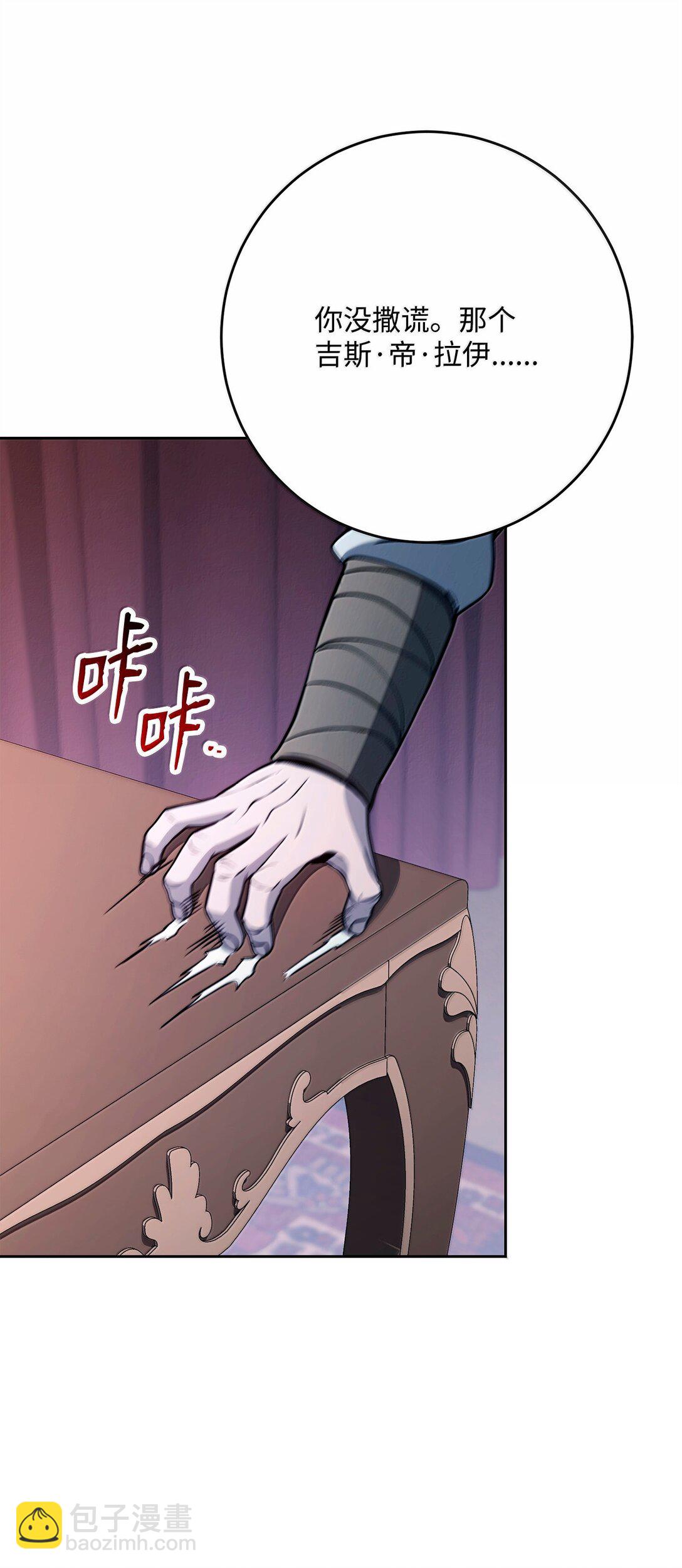 從1級開始的異世界騎士 - 307 情報互換(1/3) - 6