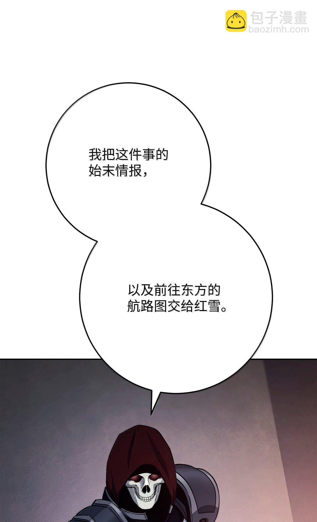 從1級開始的異世界騎士 - 307 情報互換(1/3) - 8