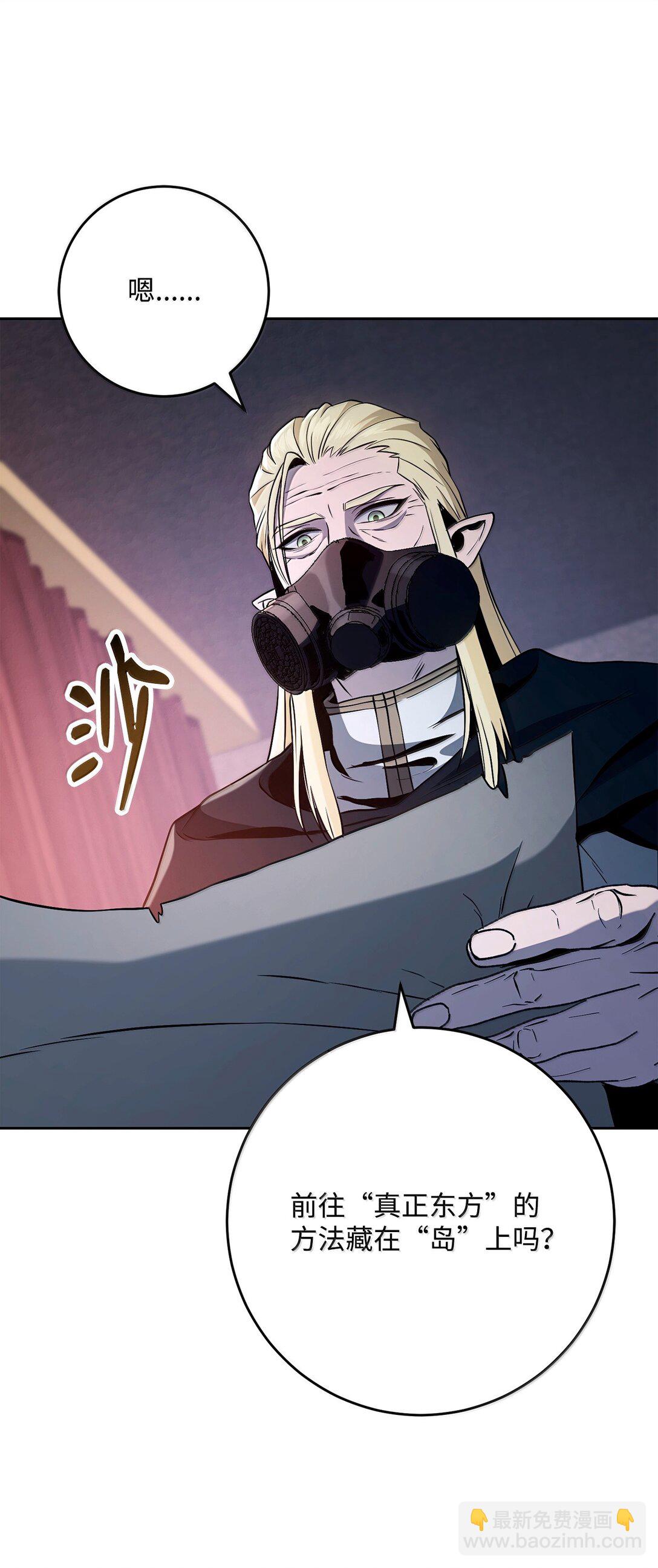 從1級開始的異世界騎士 - 307 情報互換(1/3) - 2