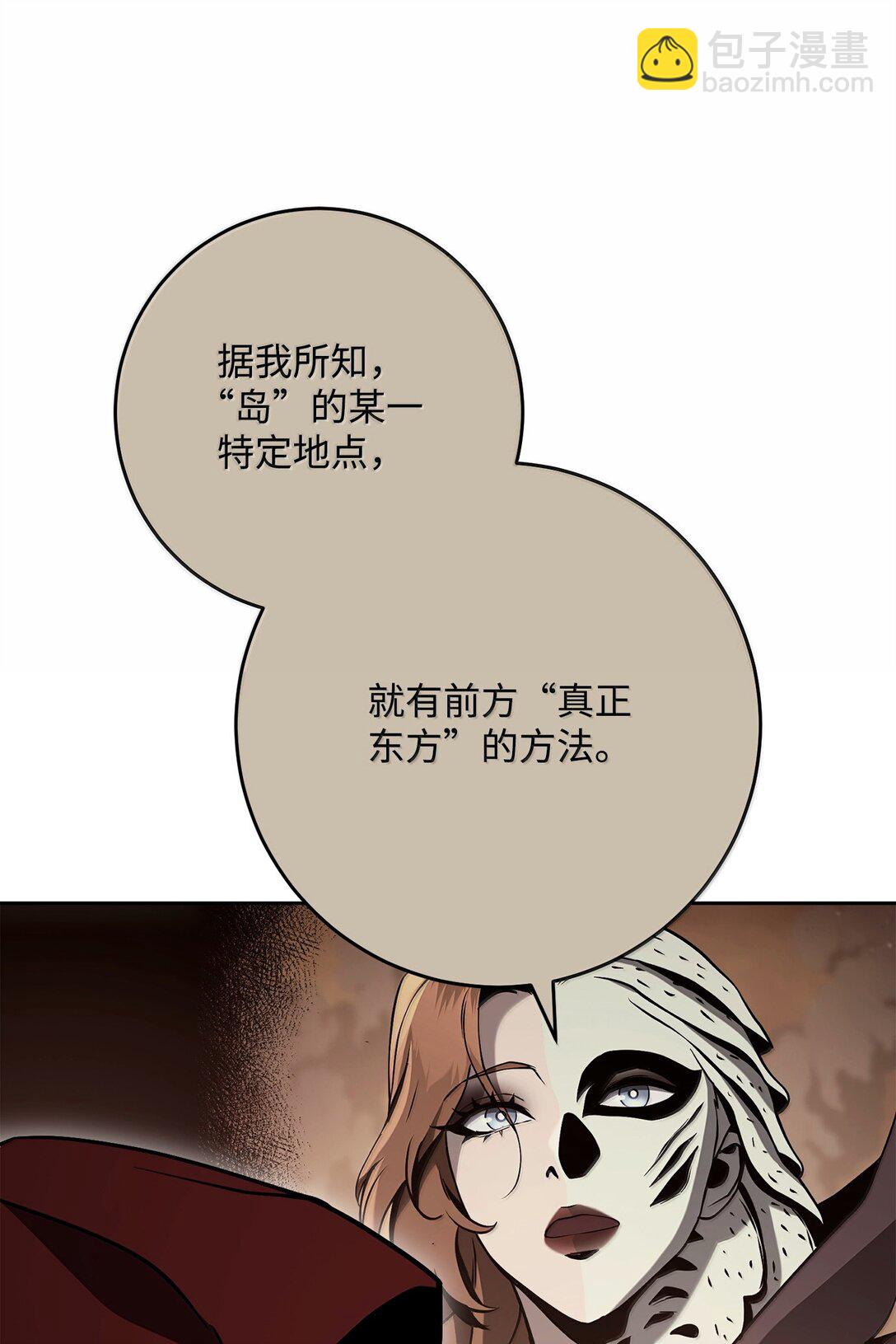 從1級開始的異世界騎士 - 307 情報互換(1/3) - 3