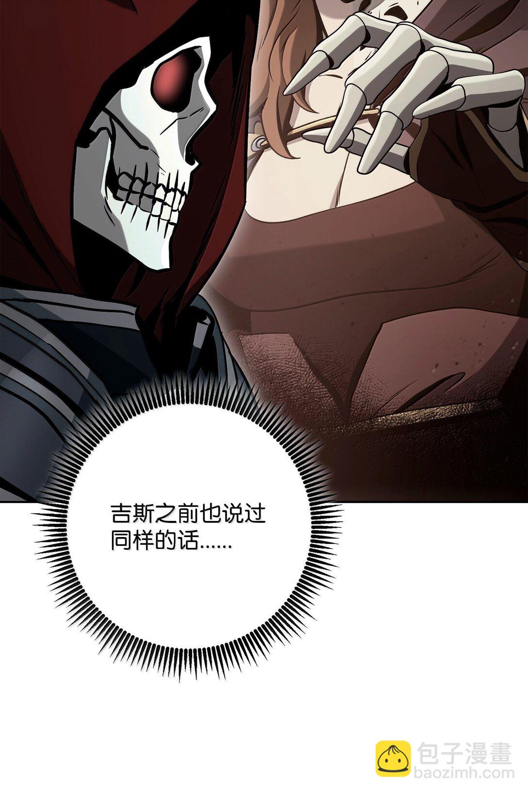 從1級開始的異世界騎士 - 307 情報互換(1/3) - 4