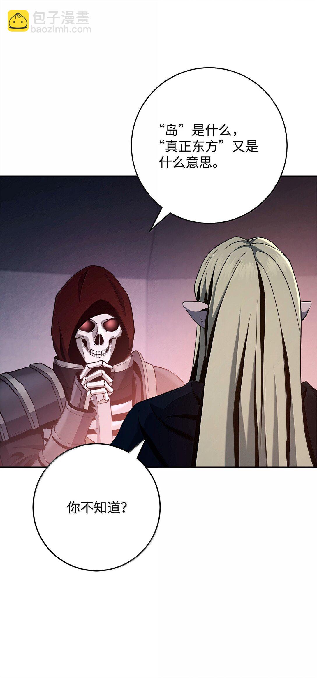 從1級開始的異世界騎士 - 307 情報互換(1/3) - 5