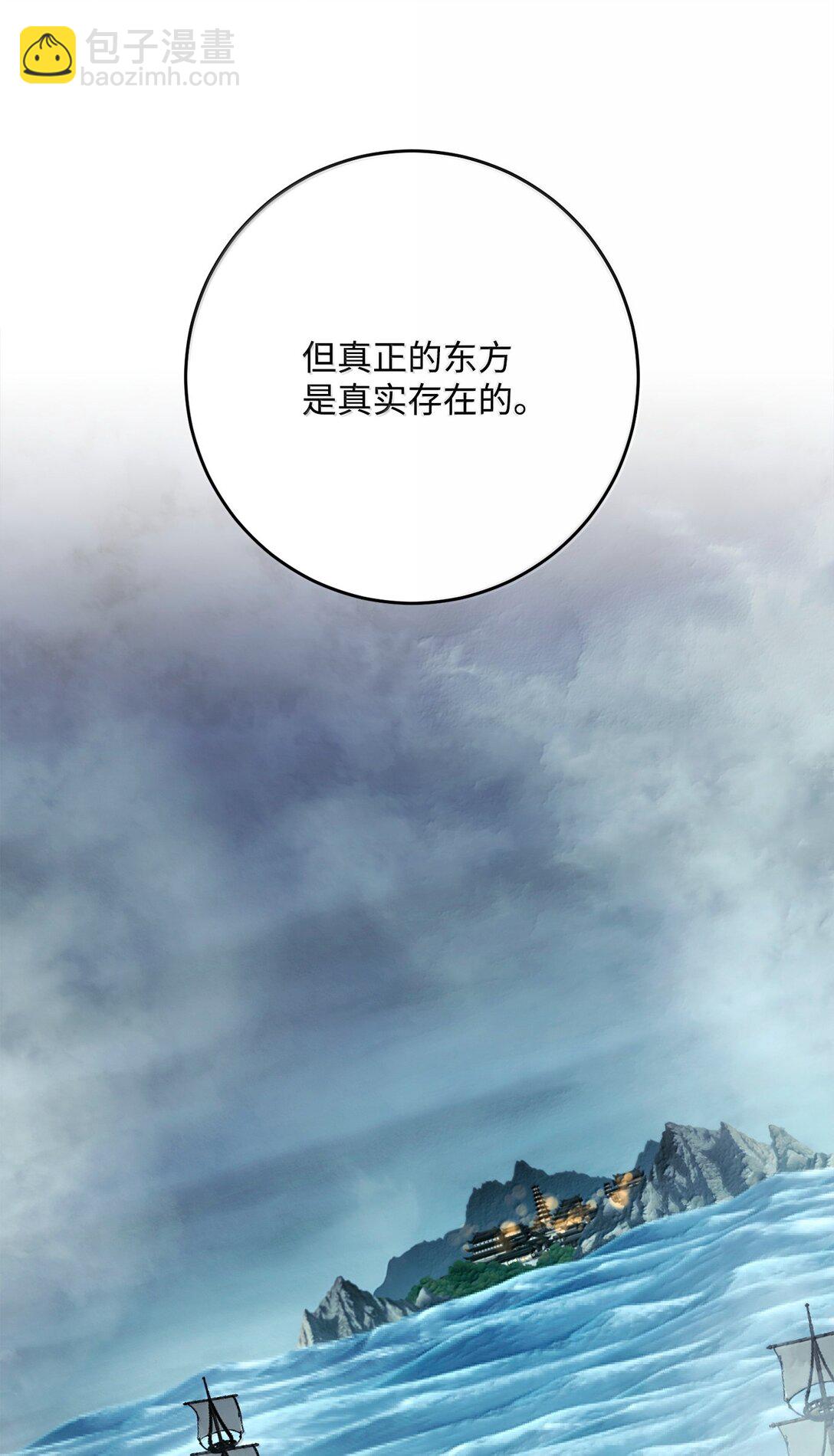 從1級開始的異世界騎士 - 307 情報互換(1/3) - 7