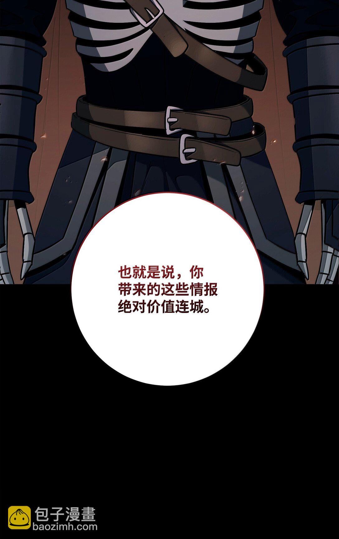 從1級開始的異世界騎士 - 307 情報互換(1/3) - 3