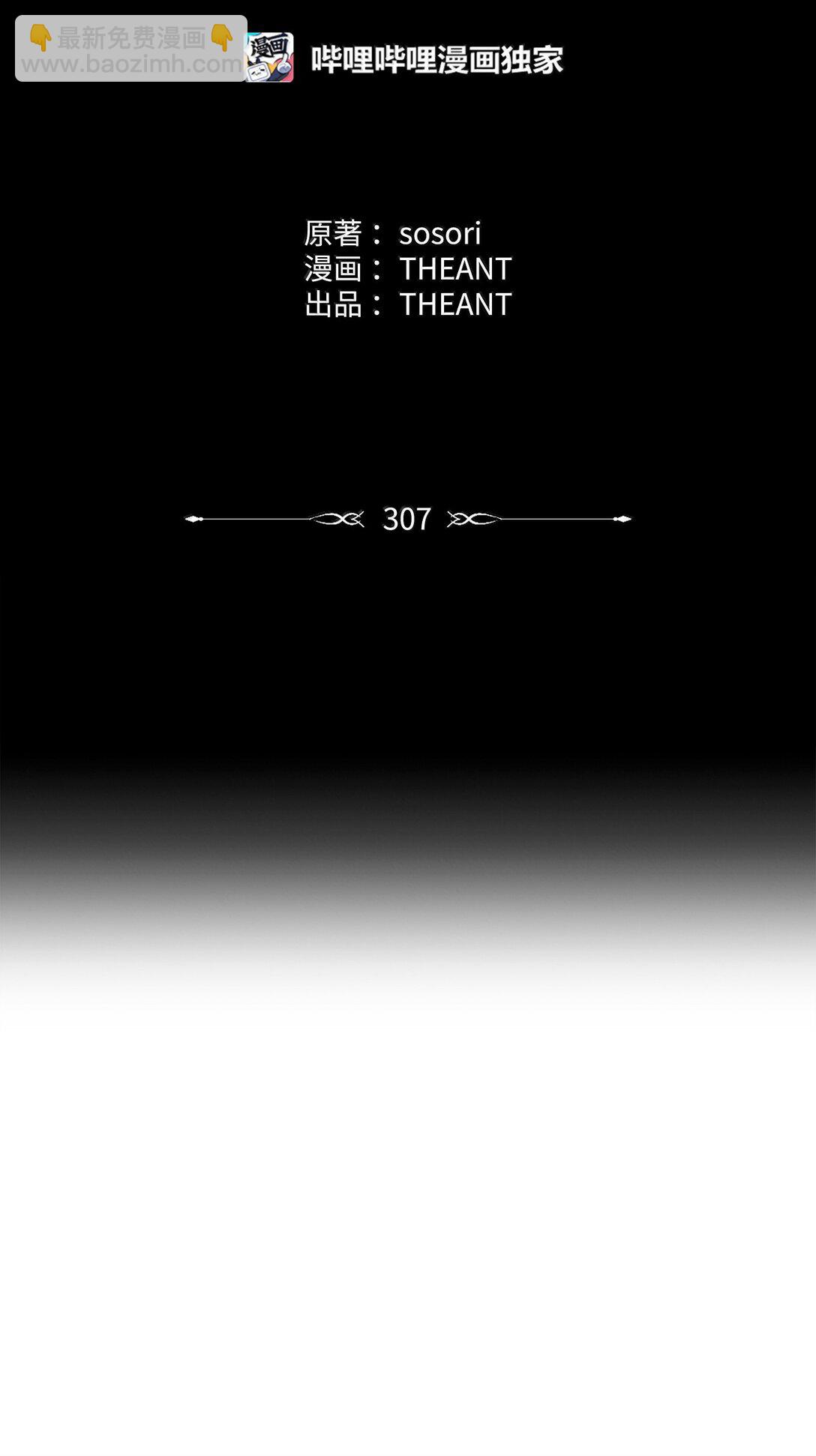 從1級開始的異世界騎士 - 307 情報互換(1/3) - 5