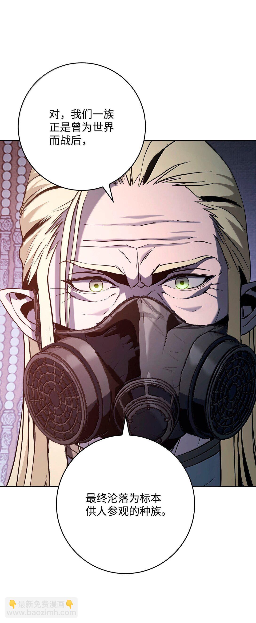 從1級開始的異世界騎士 - 307 情報互換(1/3) - 3