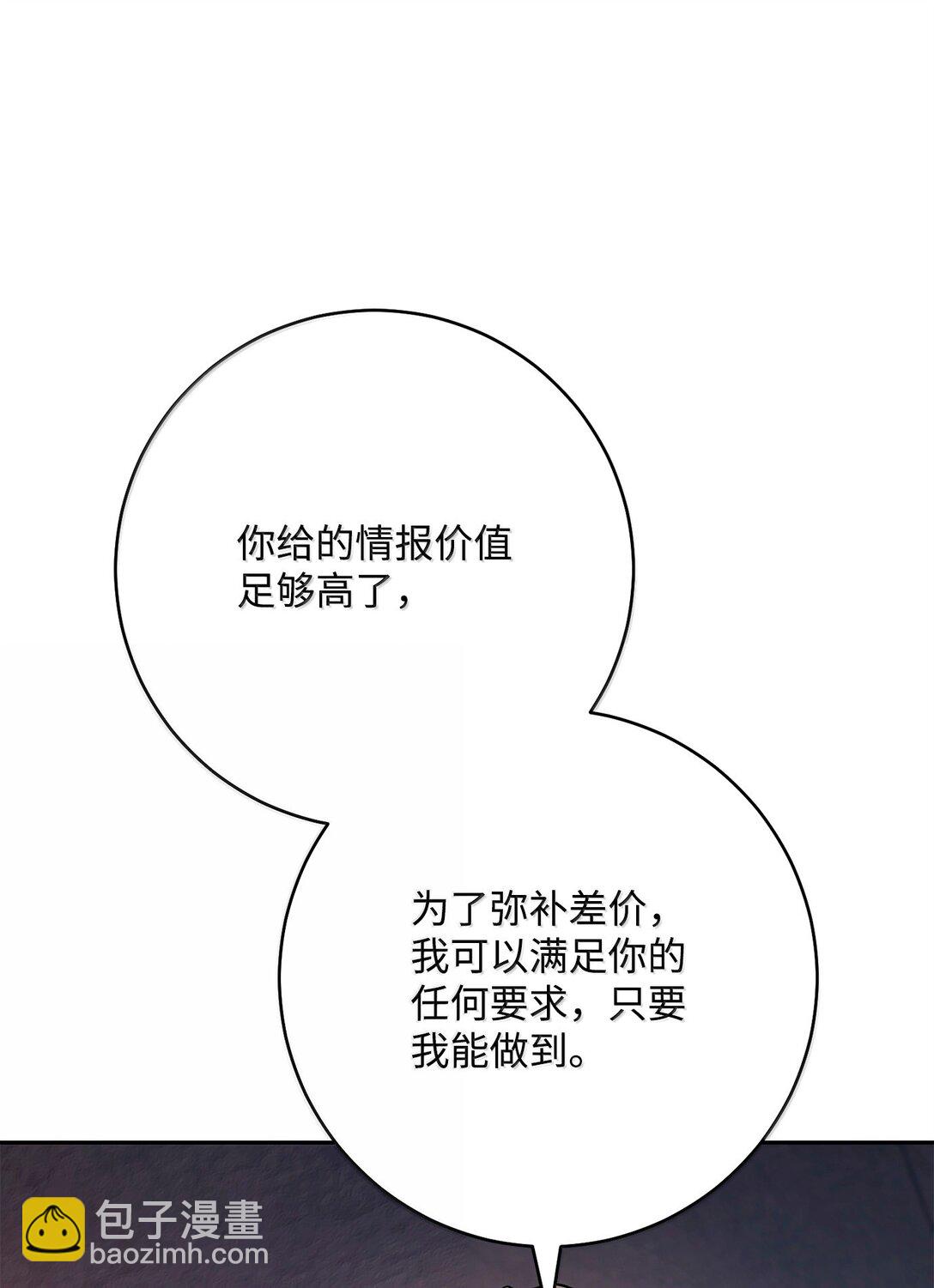 從1級開始的異世界騎士 - 307 情報互換(1/3) - 6