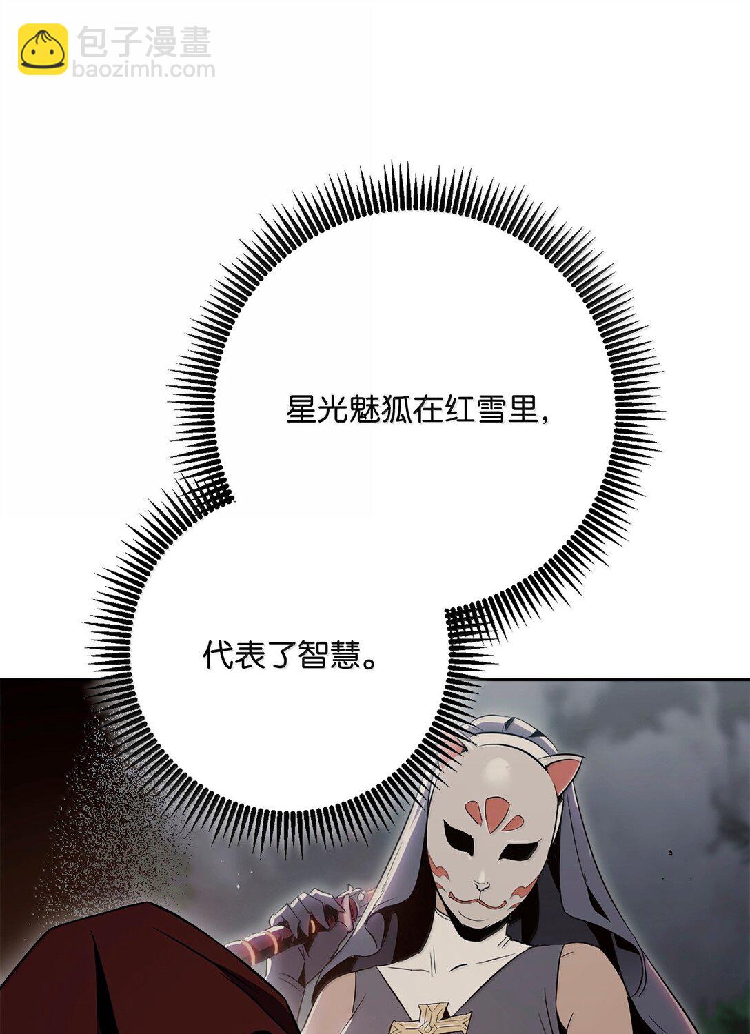 從1級開始的異世界騎士 - 307 情報互換(1/3) - 8