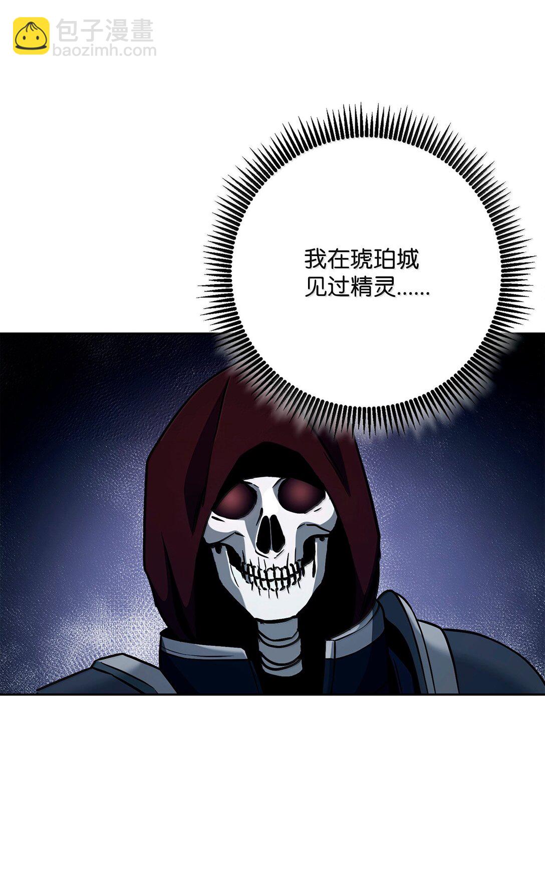 從1級開始的異世界騎士 - 307 情報互換(1/3) - 4