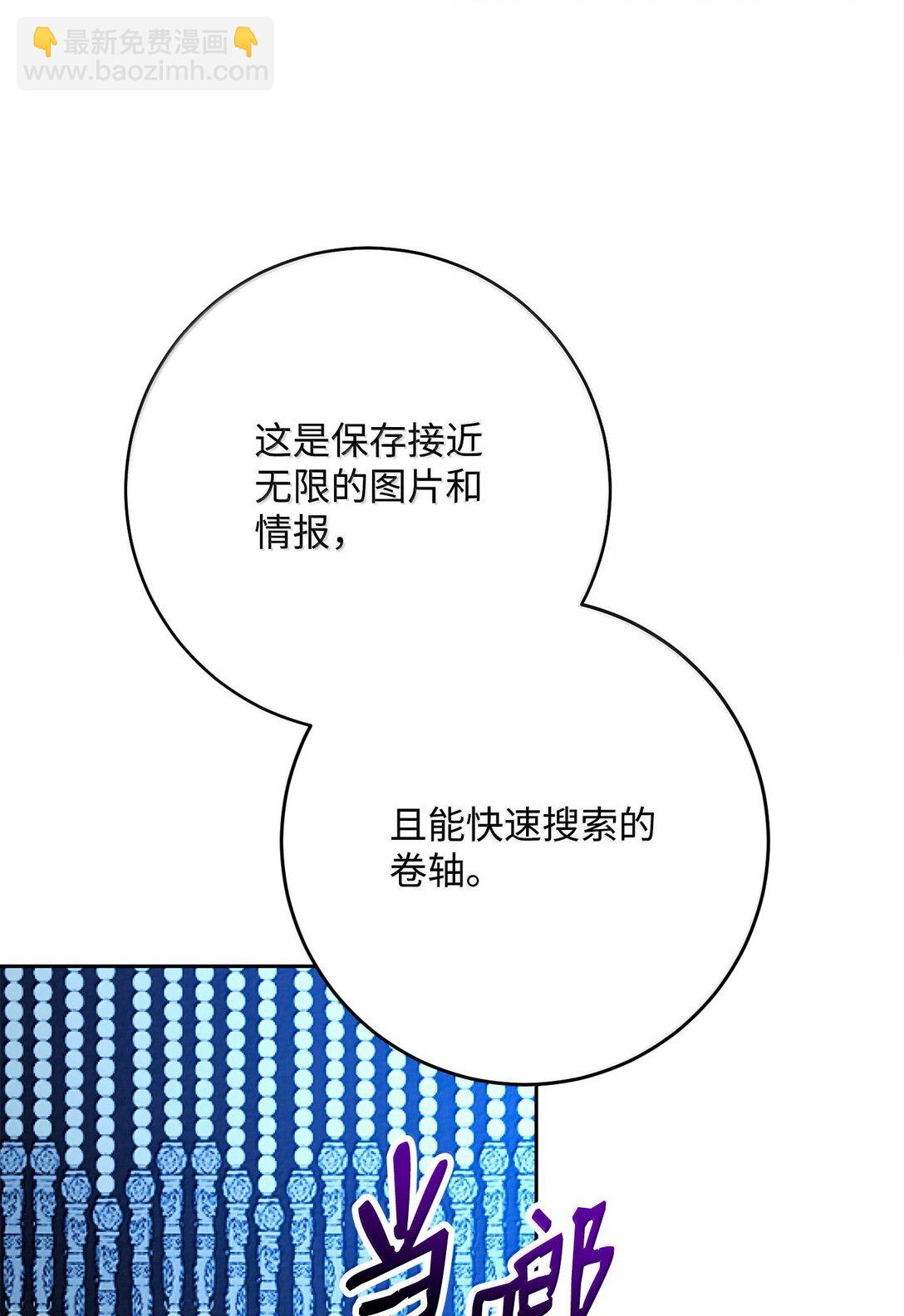 從1級開始的異世界騎士 - 307 情報互換(1/3) - 8