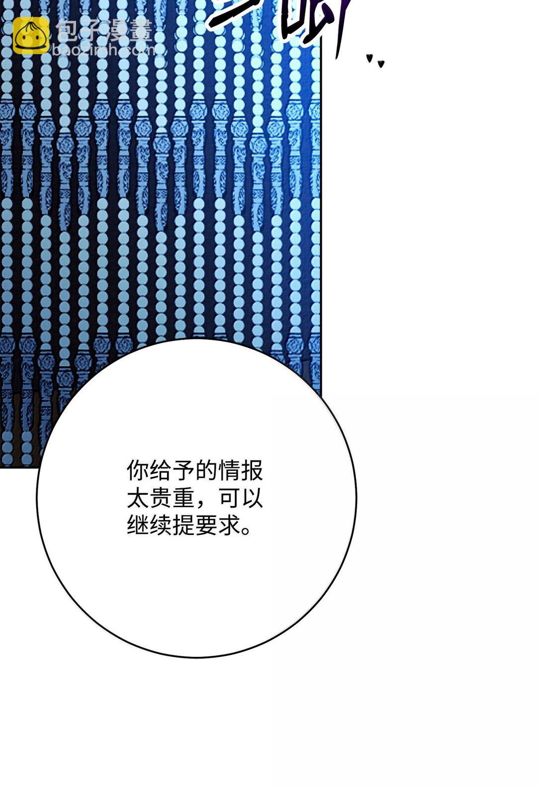 從1級開始的異世界騎士 - 307 情報互換(1/3) - 1