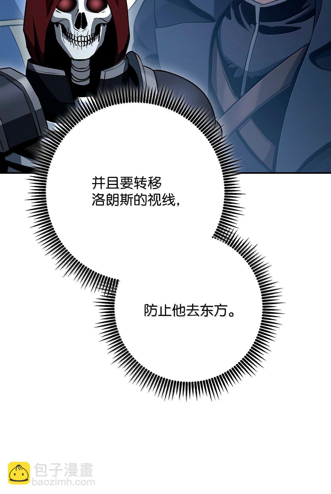 從1級開始的異世界騎士 - 307 情報互換(1/3) - 3