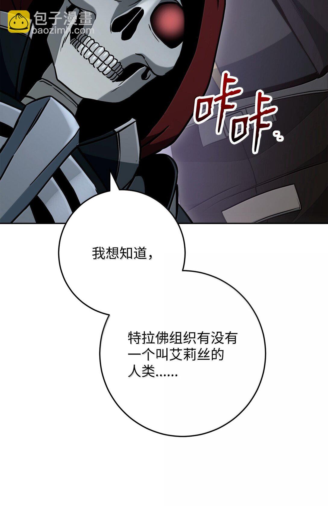 從1級開始的異世界騎士 - 307 情報互換(1/3) - 8