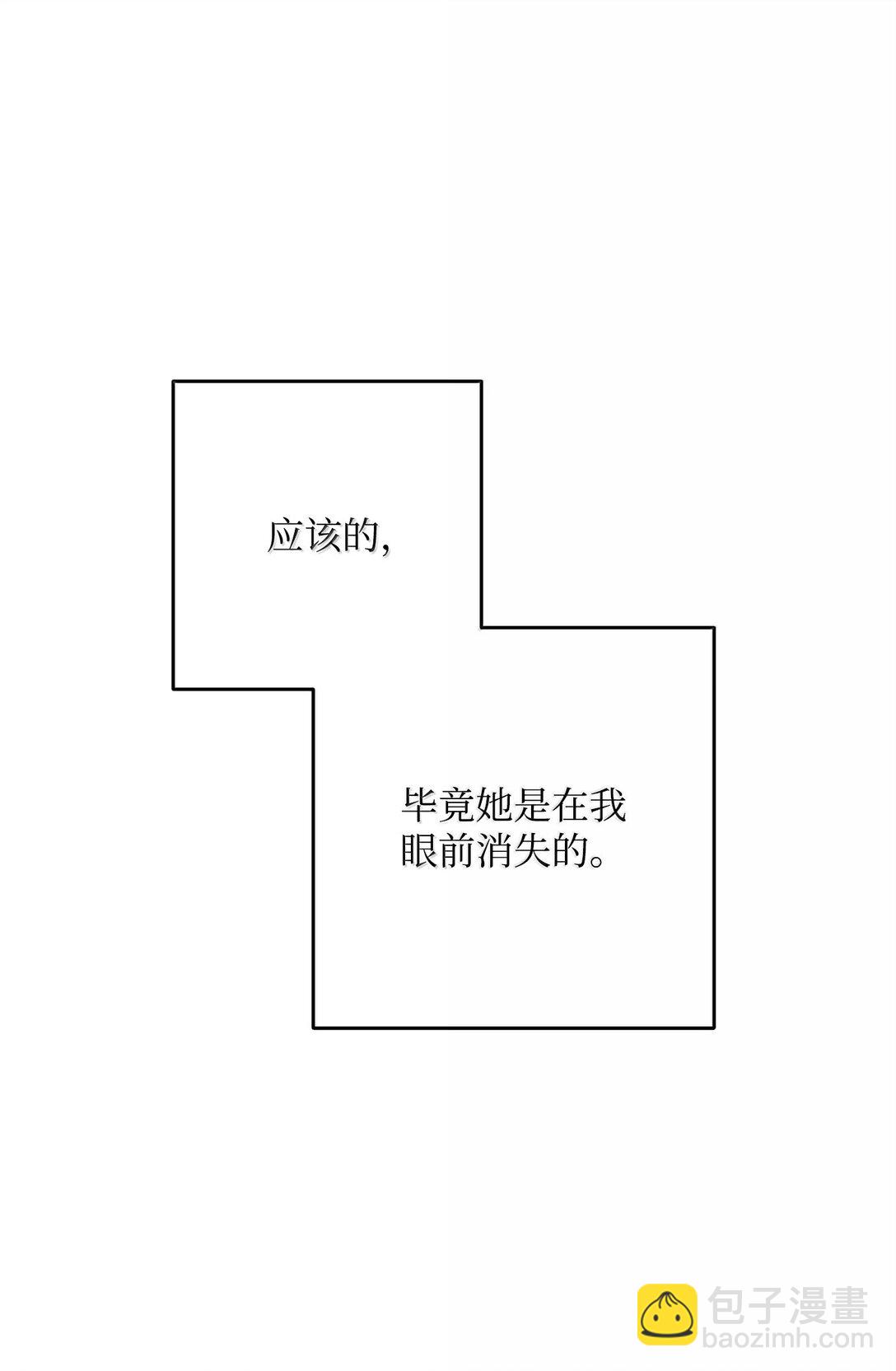 從1級開始的異世界騎士 - 307 情報互換(2/3) - 5