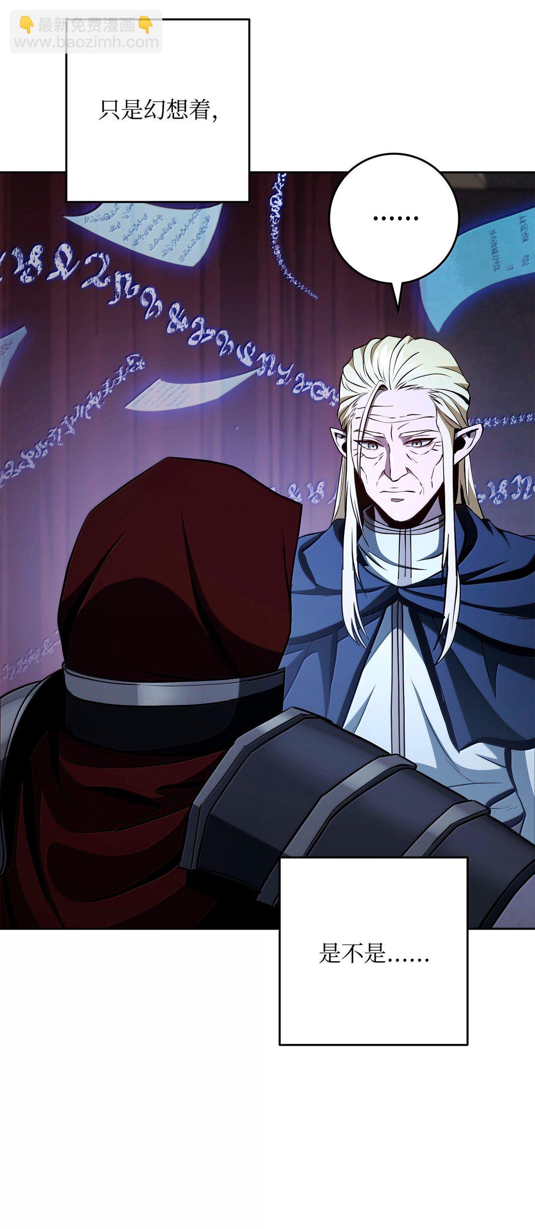 從1級開始的異世界騎士 - 307 情報互換(2/3) - 1