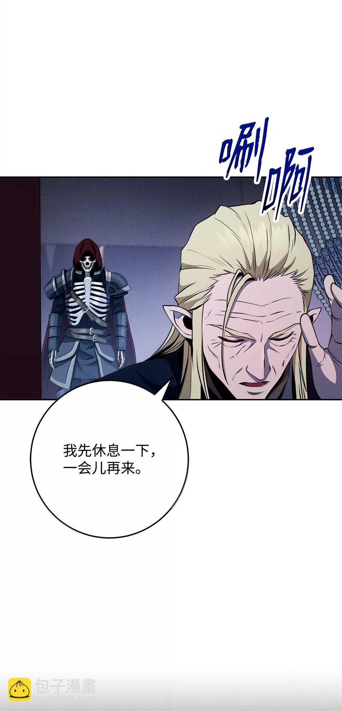 從1級開始的異世界騎士 - 307 情報互換(2/3) - 2