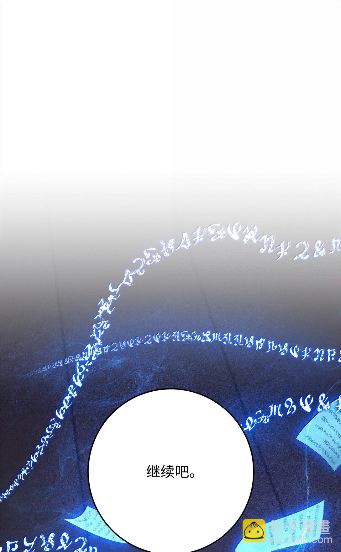 從1級開始的異世界騎士 - 307 情報互換(2/3) - 5