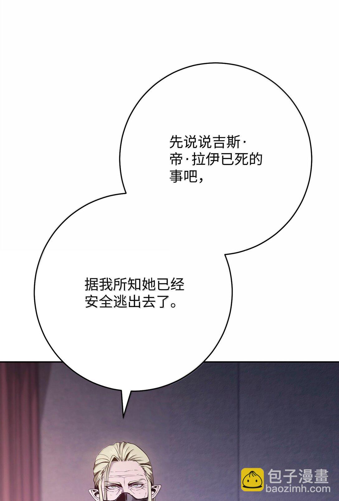 從1級開始的異世界騎士 - 307 情報互換(1/3) - 6