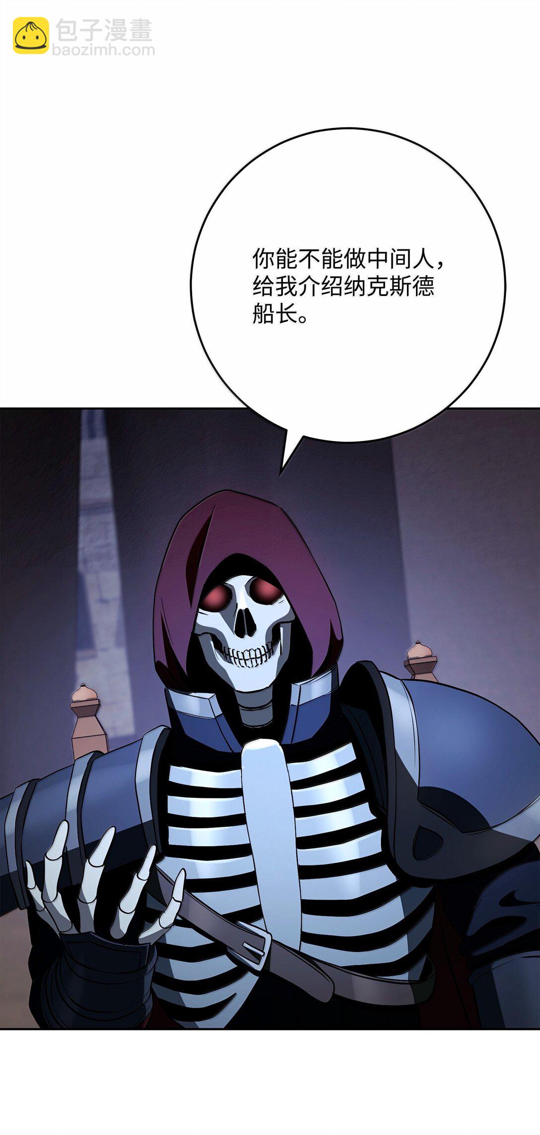 從1級開始的異世界騎士 - 307 情報互換(2/3) - 7