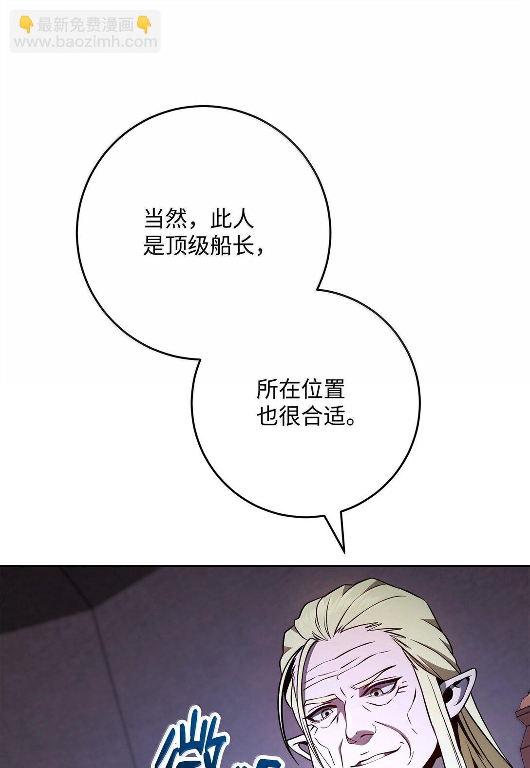 從1級開始的異世界騎士 - 307 情報互換(2/3) - 8