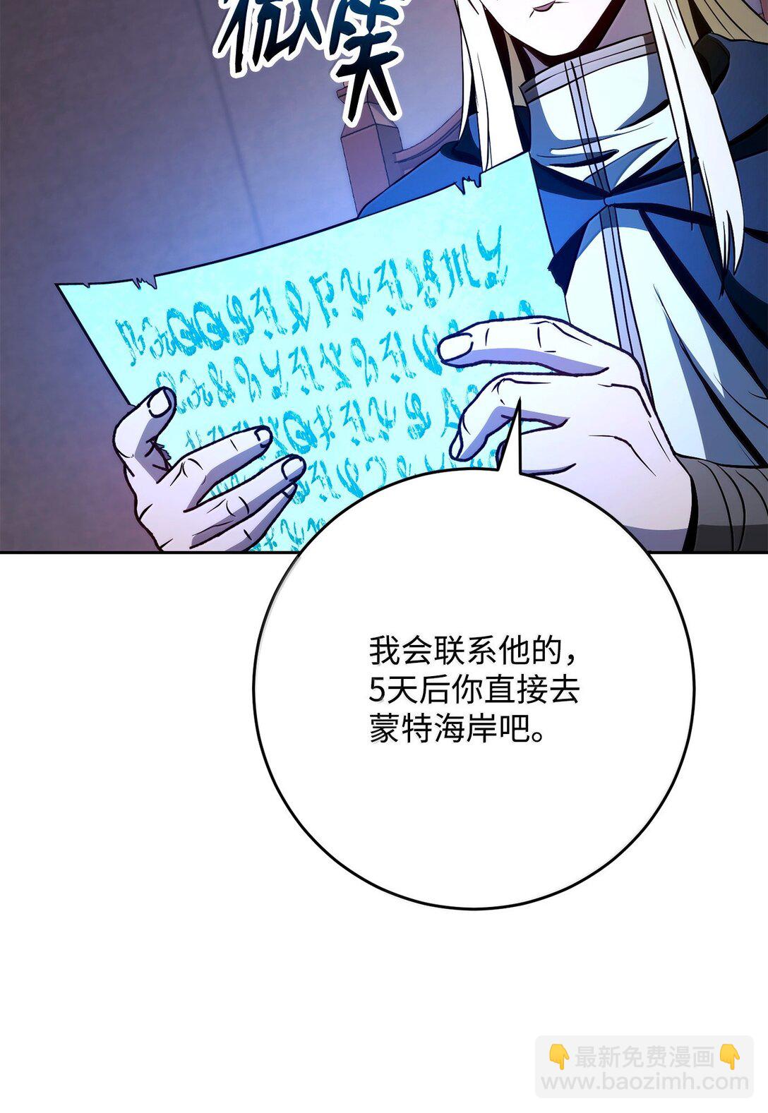 從1級開始的異世界騎士 - 307 情報互換(2/3) - 1