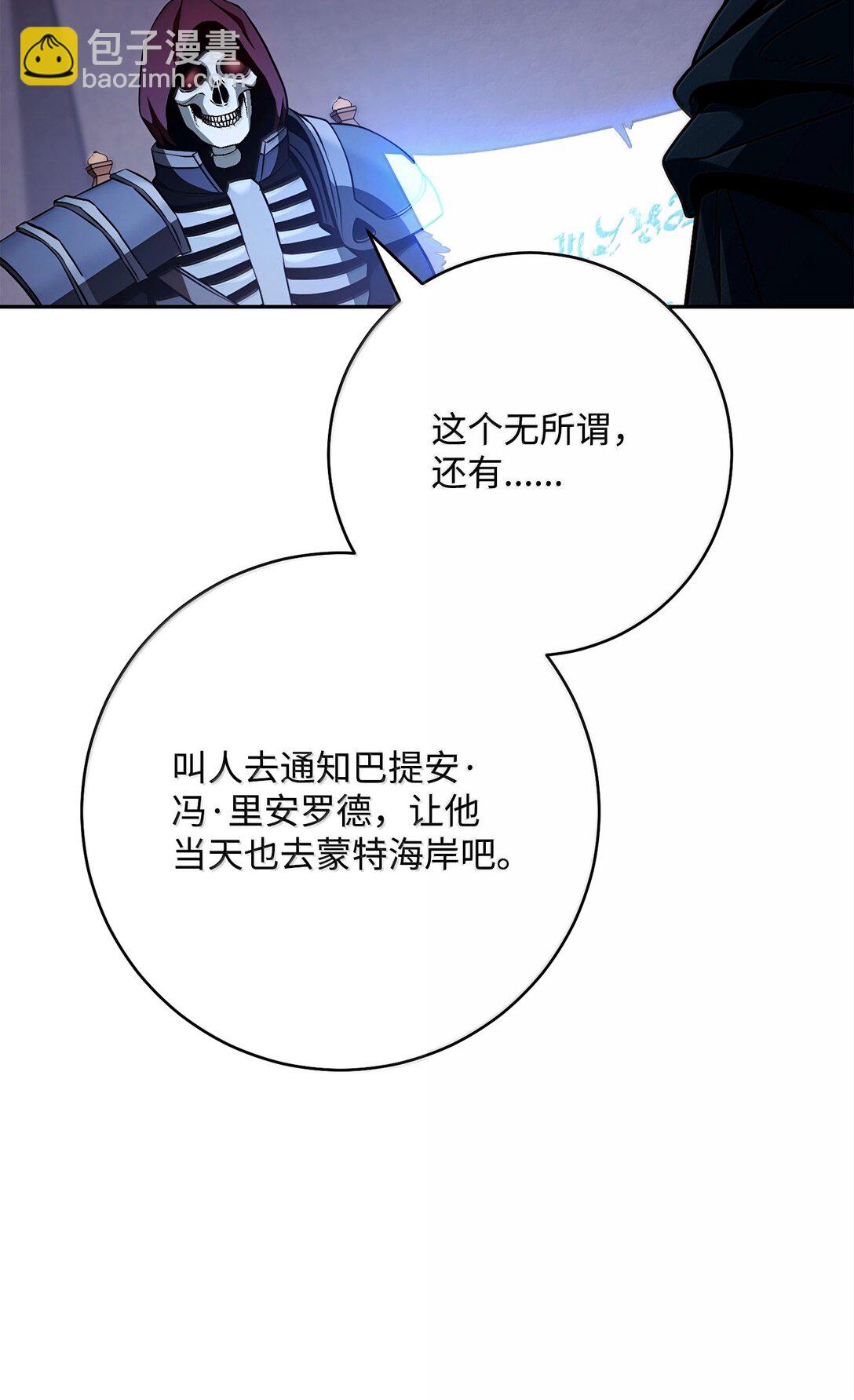 從1級開始的異世界騎士 - 307 情報互換(2/3) - 3