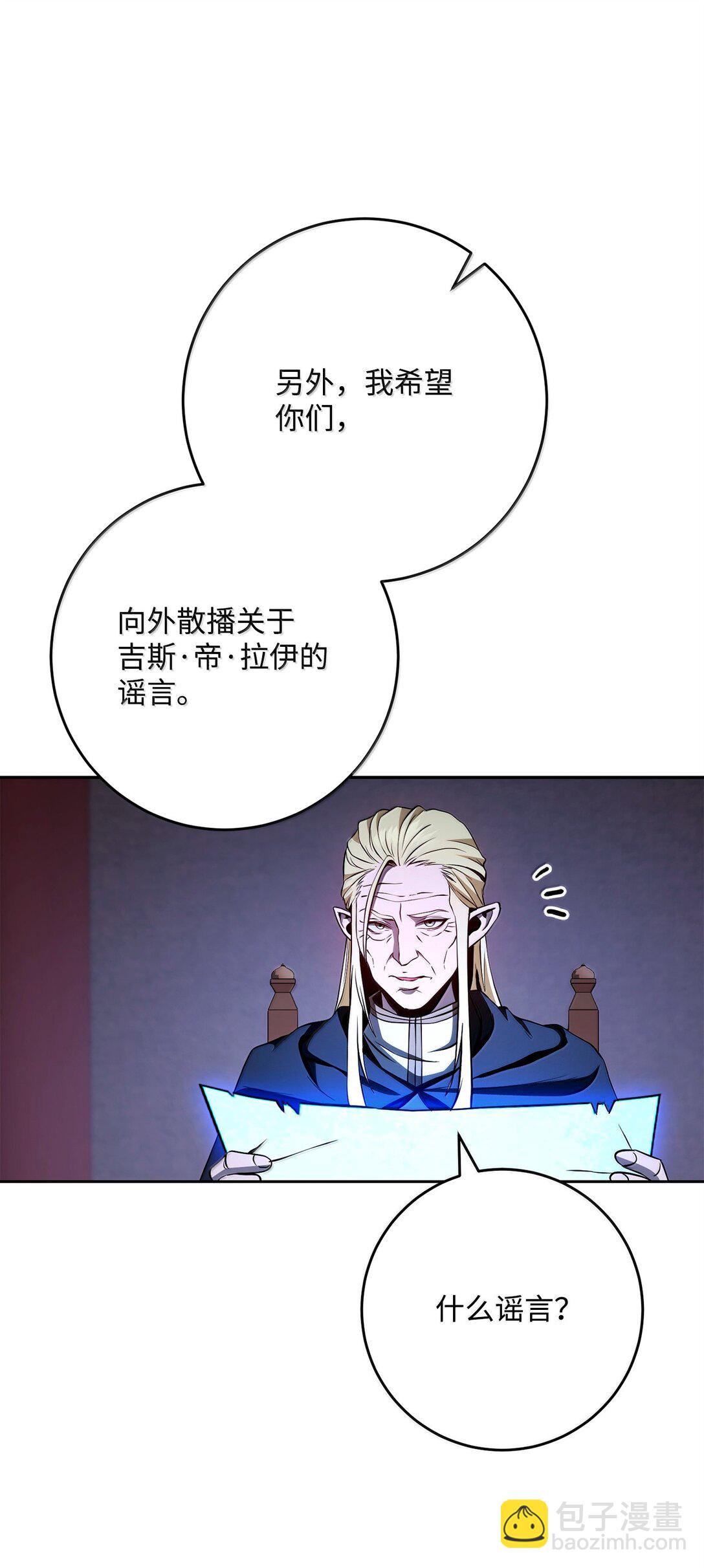 從1級開始的異世界騎士 - 307 情報互換(2/3) - 4