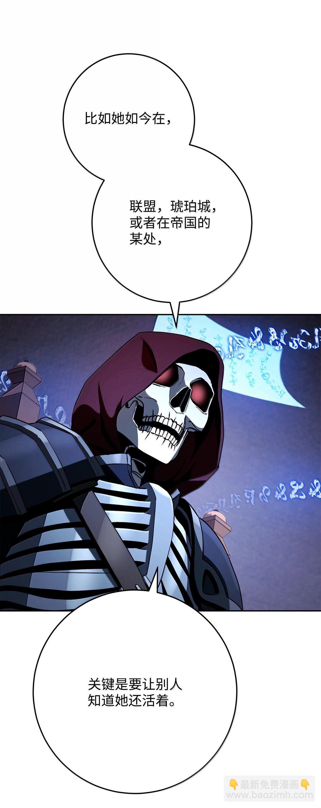 從1級開始的異世界騎士 - 307 情報互換(2/3) - 5