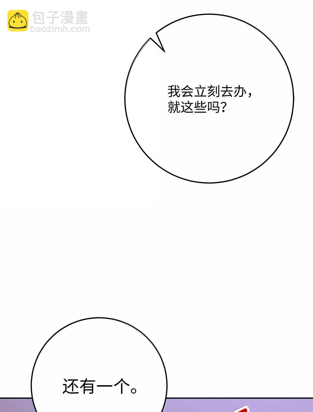 從1級開始的異世界騎士 - 307 情報互換(2/3) - 6