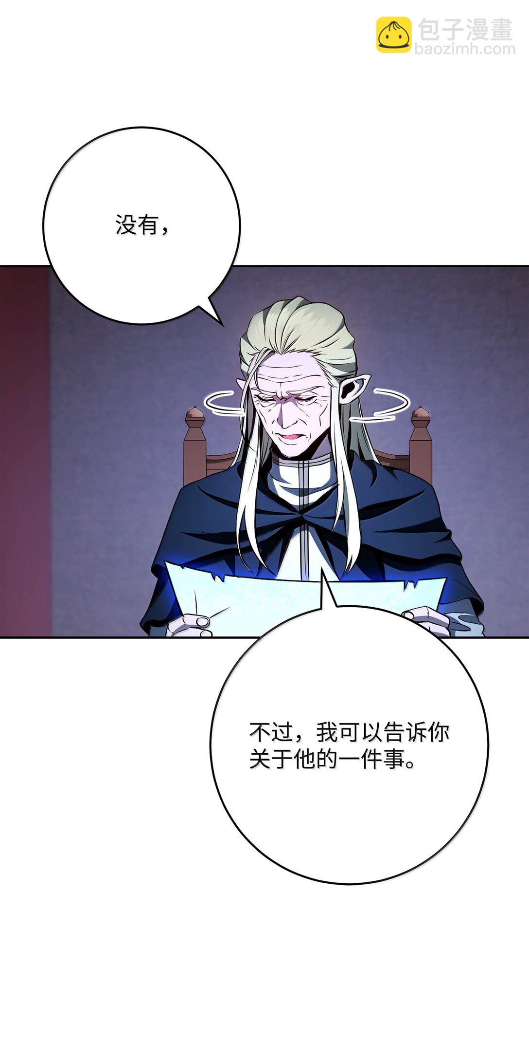 從1級開始的異世界騎士 - 307 情報互換(2/3) - 1