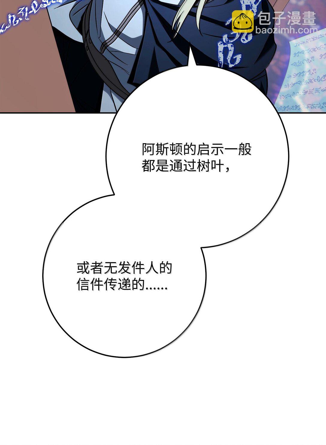 從1級開始的異世界騎士 - 307 情報互換(2/3) - 4