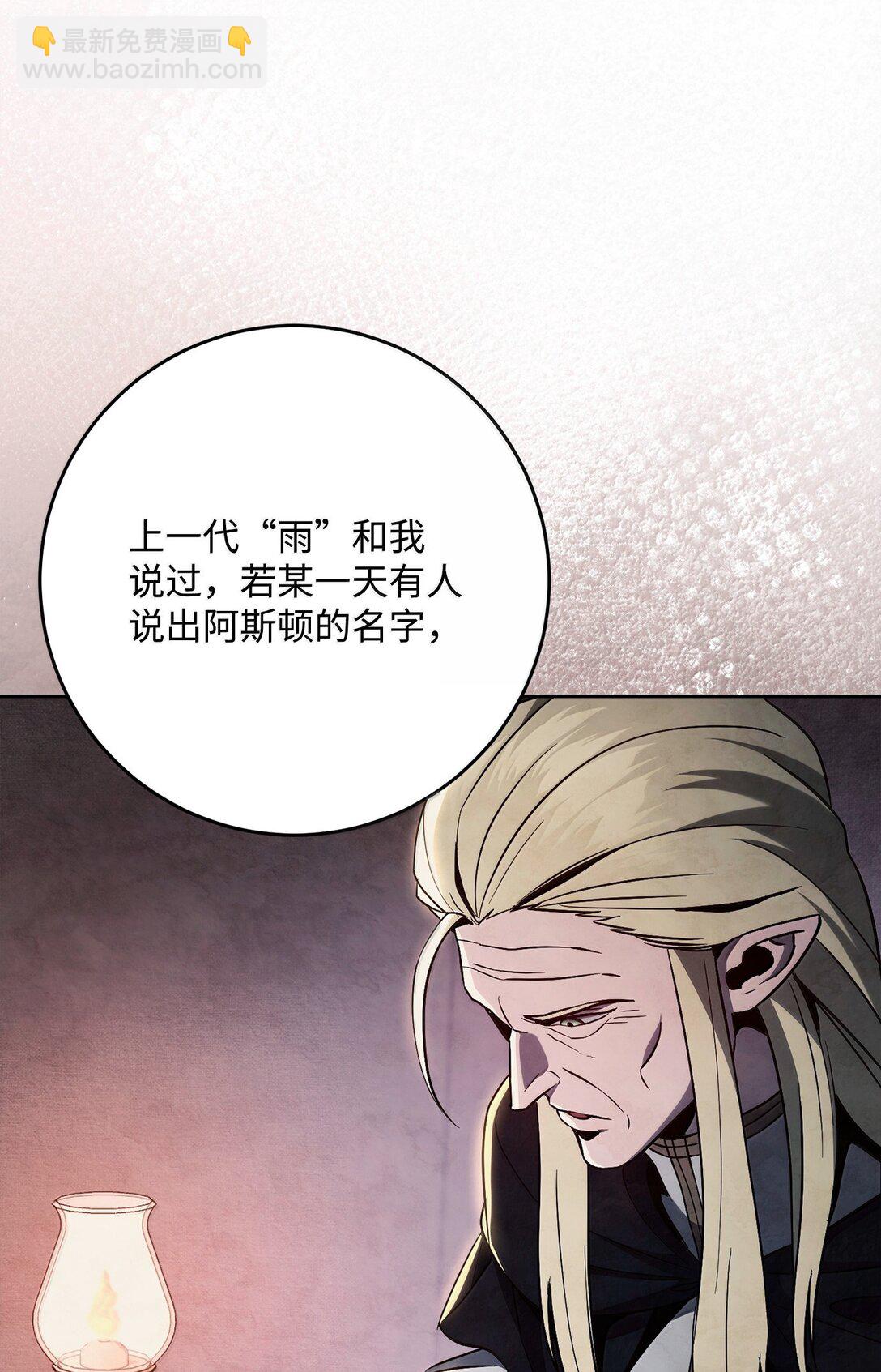 從1級開始的異世界騎士 - 307 情報互換(2/3) - 6