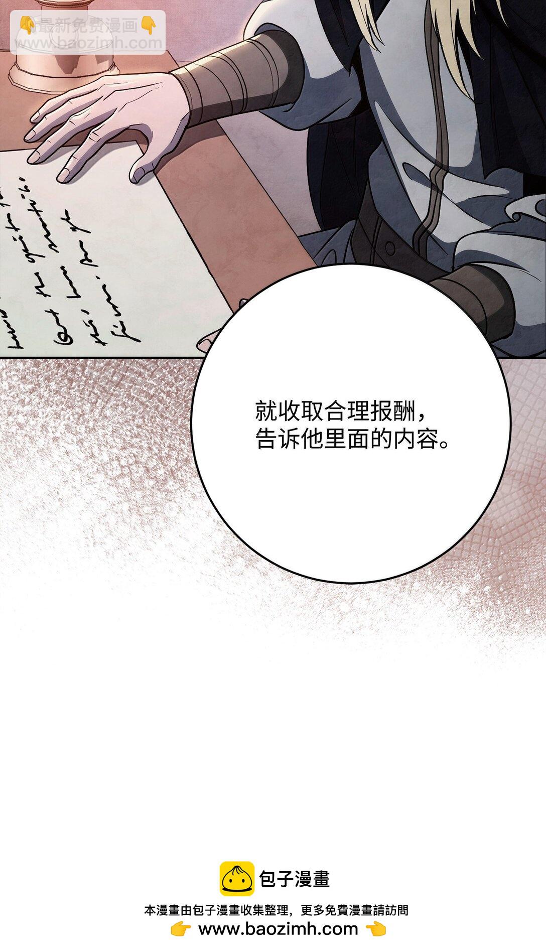 從1級開始的異世界騎士 - 307 情報互換(2/3) - 7