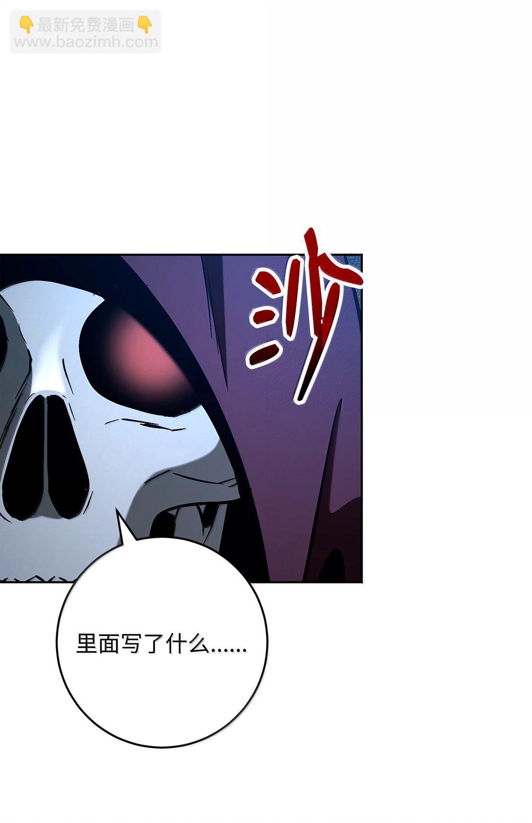 從1級開始的異世界騎士 - 307 情報互換(2/3) - 8